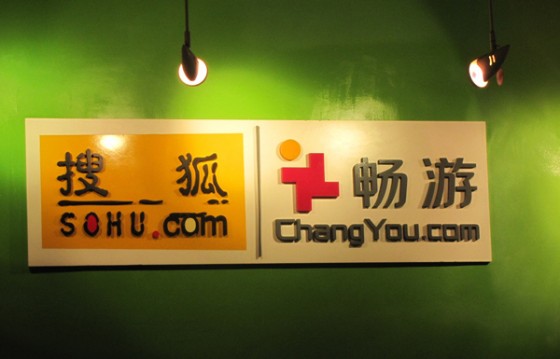 搜狐 畅游