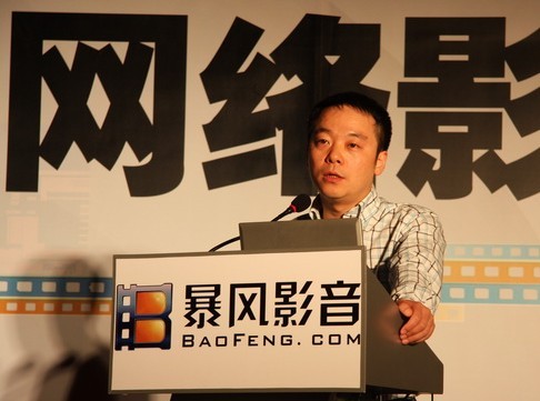 暴风影音