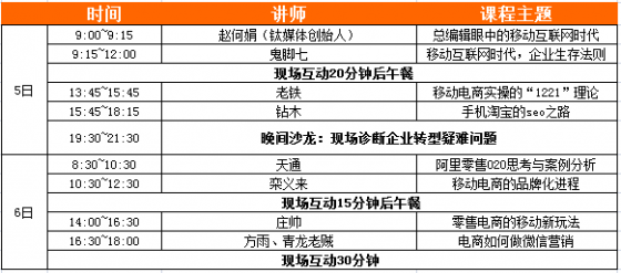 课程表图片