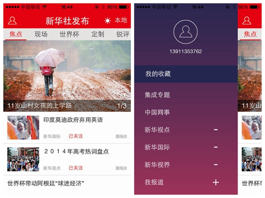 新华社配图