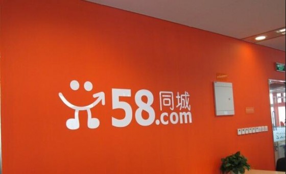 58同城