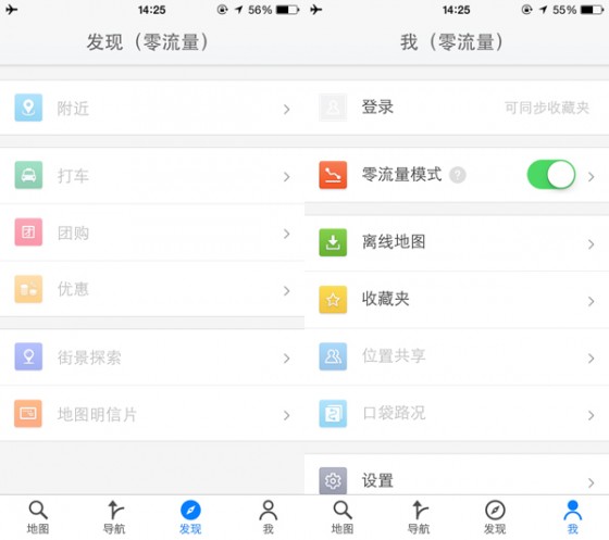 腾讯地图