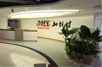 支付宝