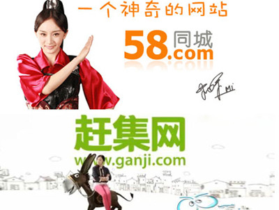 58赶集掐架 58赶集掐架