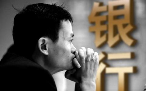 阿里银行