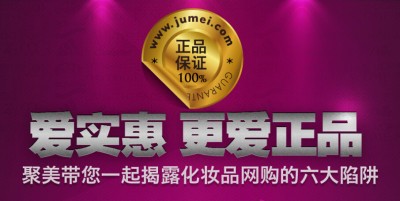 聚美