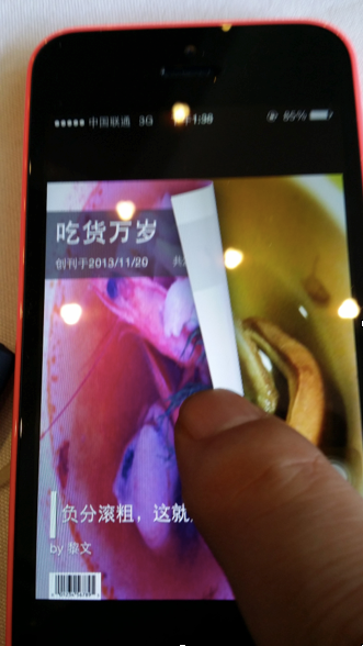 QQ20140801-1