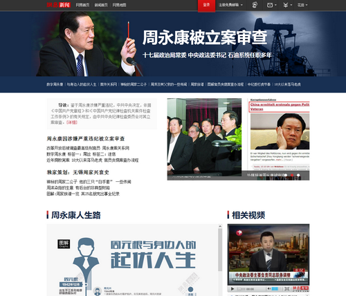 网易周永康