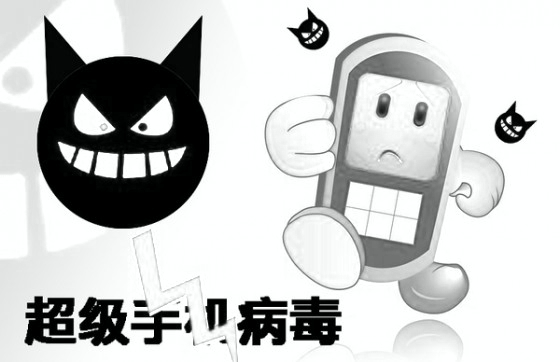 手机病毒(黑)_Fotor