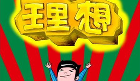 创业