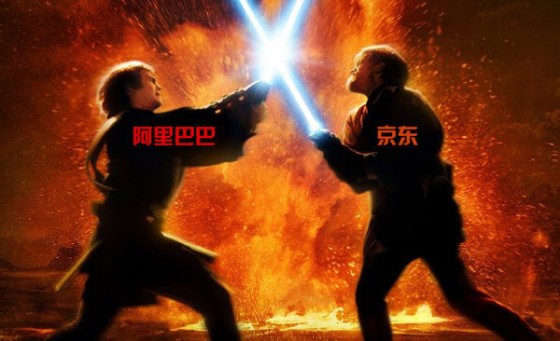 京东阿里