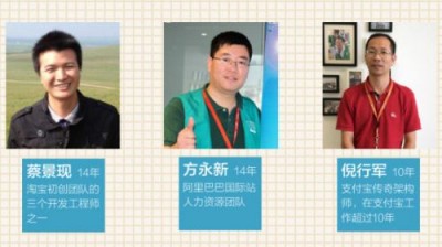 阿里巴巴新增三个合伙人