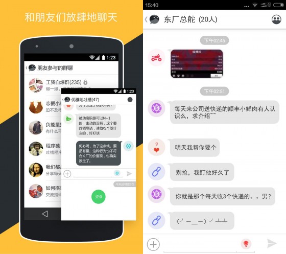 匿名社交 匿名社交