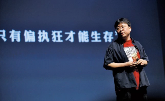 罗永浩 罗永浩