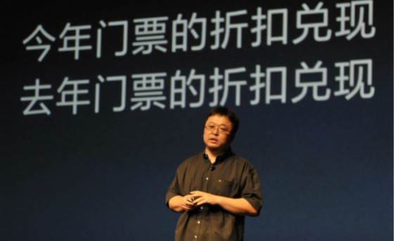 罗永浩 罗永浩