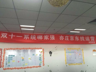 京东1