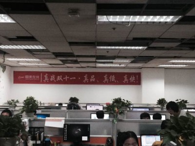 国美在线3