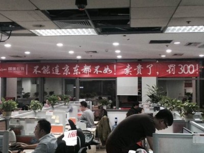 国美在线4