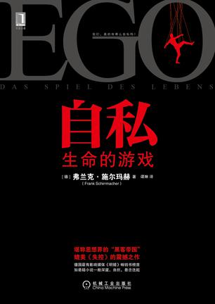 弗兰克·施尔玛赫 弗兰克·施尔玛赫