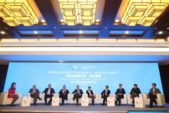 世界互联网大会 世界互联网大会