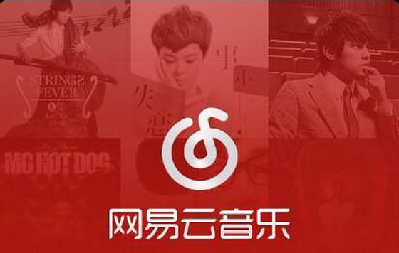 网易云音乐 网易云音乐