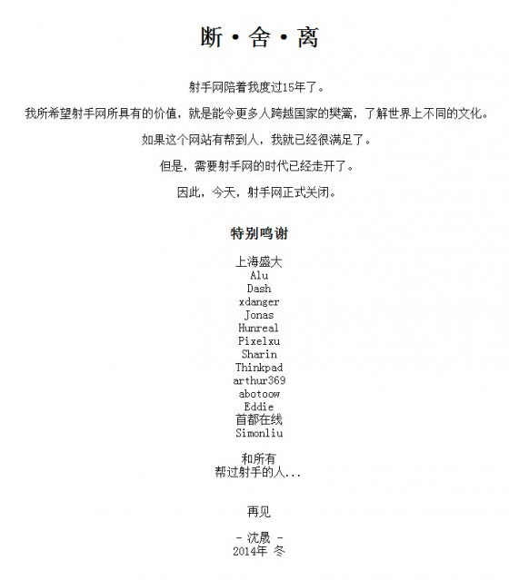 射手网 射手网