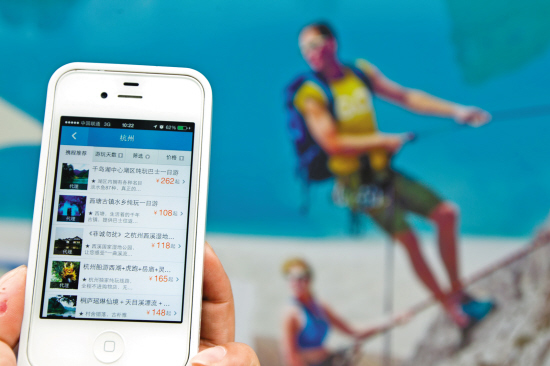 在线旅游 在线旅游
