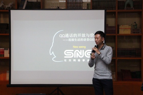QQ通话 QQ通话