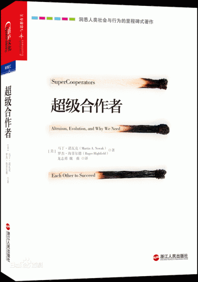 超级合作者 超级合作者