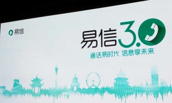 易信