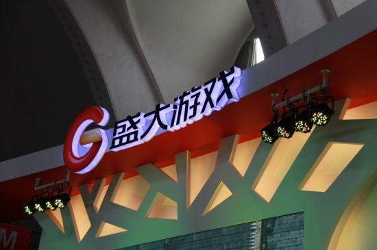 盛大游戏 盛大游戏
