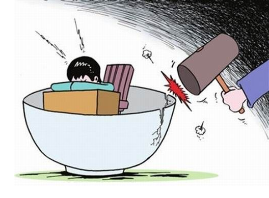 砸饭碗 砸饭碗