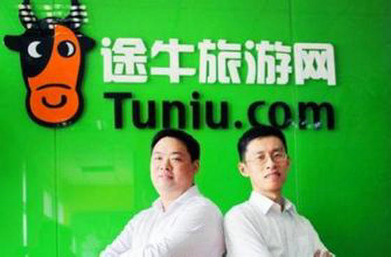 途牛 途牛