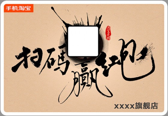 手机淘宝