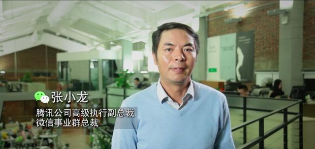 张小龙 微信 张小龙 微信