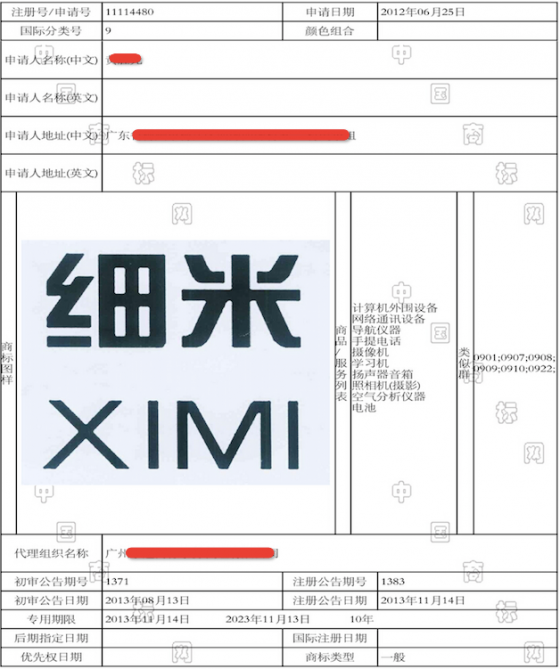 QQ20141213-4