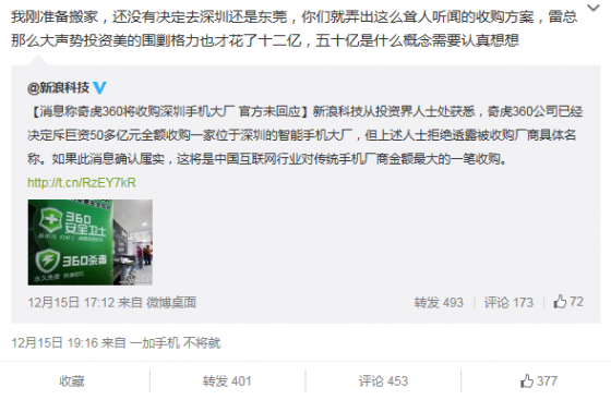 QQ截图20141216124139