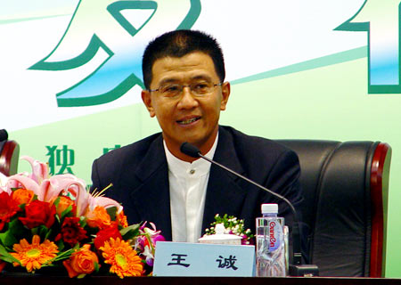 王诚令完成