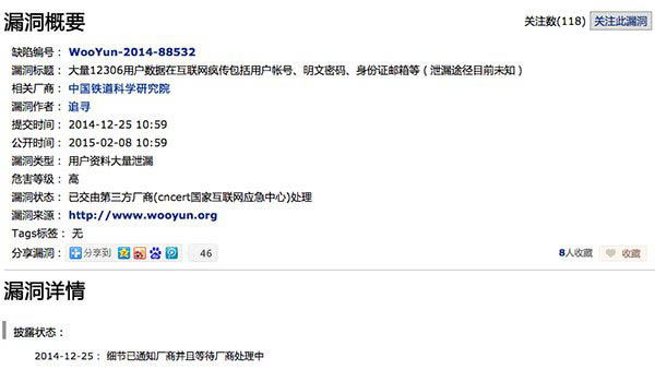 信息 安全 信息 安全