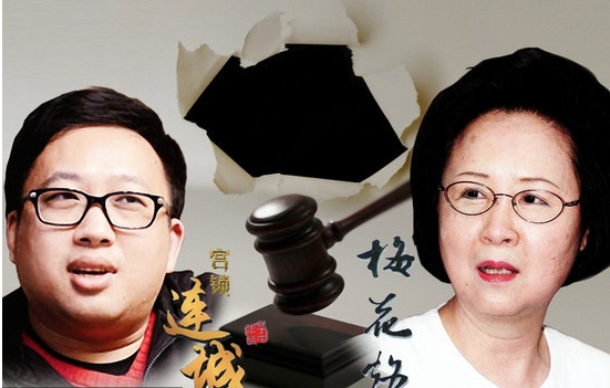 琼瑶诉于正 琼瑶诉于正