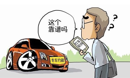 滴滴专车