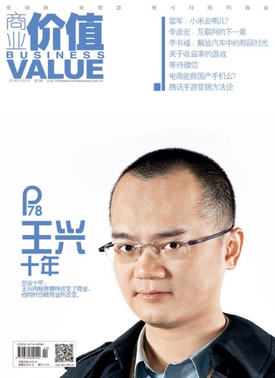 2014.2fm网络版