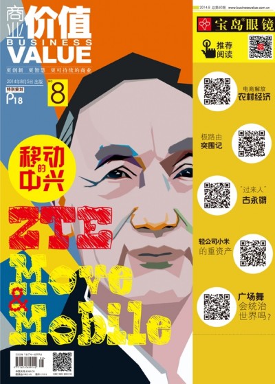 2014.8fm网络版带边条