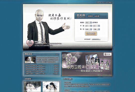 婚恋网哪个更靠谱_珍爱网婚恋顾问收入(2)