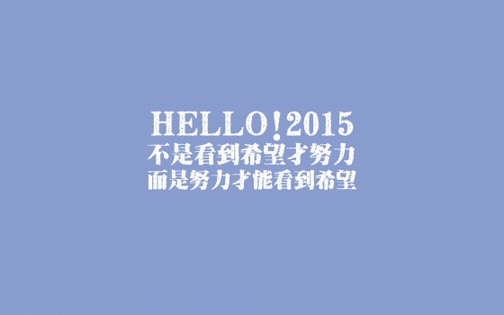 hello2015