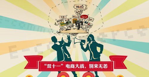 战争六部曲:双十一闹剧几时休?-钛媒体官方网站