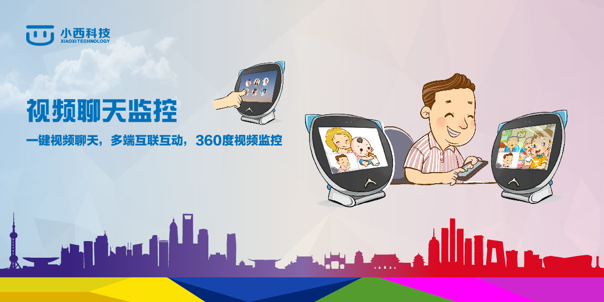 小西儿童机器人是由深圳小西科技有限公司(简称:小西科技)推出的一款专注于儿童教育、亲子互娱、视频聊天的智能机器人。用于解决家长在儿童成长的过程中遇到的关于孩子的教育、陪伴、沟通等过程出现的问题,寓教于乐,成为儿童成长中的伙伴。 小西儿童机器人主要有以下几大特点: 一、儿童教育 小西机器人内置XIPLAY儿童应用商店,数万优秀儿童教育资源,为2-12岁儿童量身定制,引导式学习,逐步开发儿童智力和动手能力,将寓教于乐的教育理念和产品紧密结合,让孩子们在玩乐的过程中学习,生动的交互课程更可以培养学习兴趣。 二、
