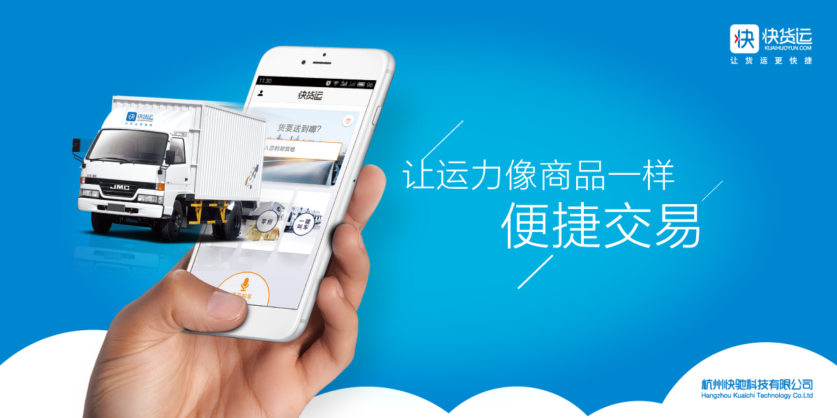 快货运产品测评_快货运产品吐槽-我造社区