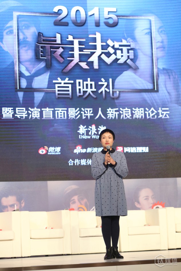 新浪娱乐负责人陈弋弋讲述“最美表演”的由来