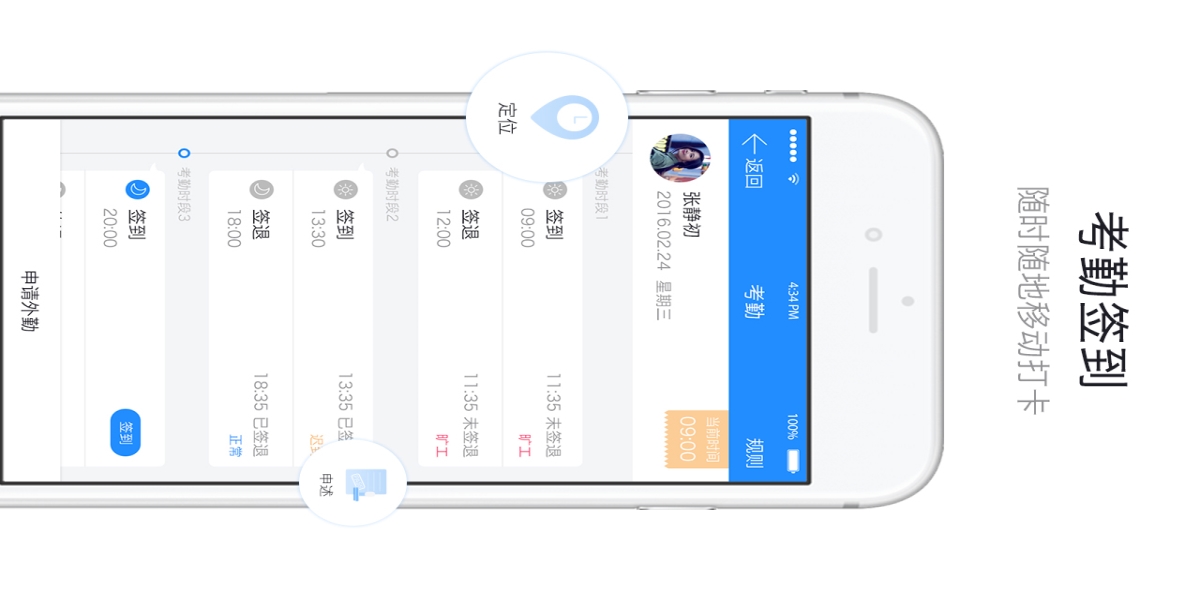 『哨子办公』:千万中小企业信赖的大数据办公平台,为企业提供一站式的在线办公管理工具,并基于自主研发的大数据模型,为企业提供强大的多维度分析报表,帮助企业降低管理成本,提升管理效率。 主要功能: 1、企业微信:支持单聊、群聊,可发文本、图片、语音、文件、任务、客户、邮件、审批,工作沟通无缝连接。